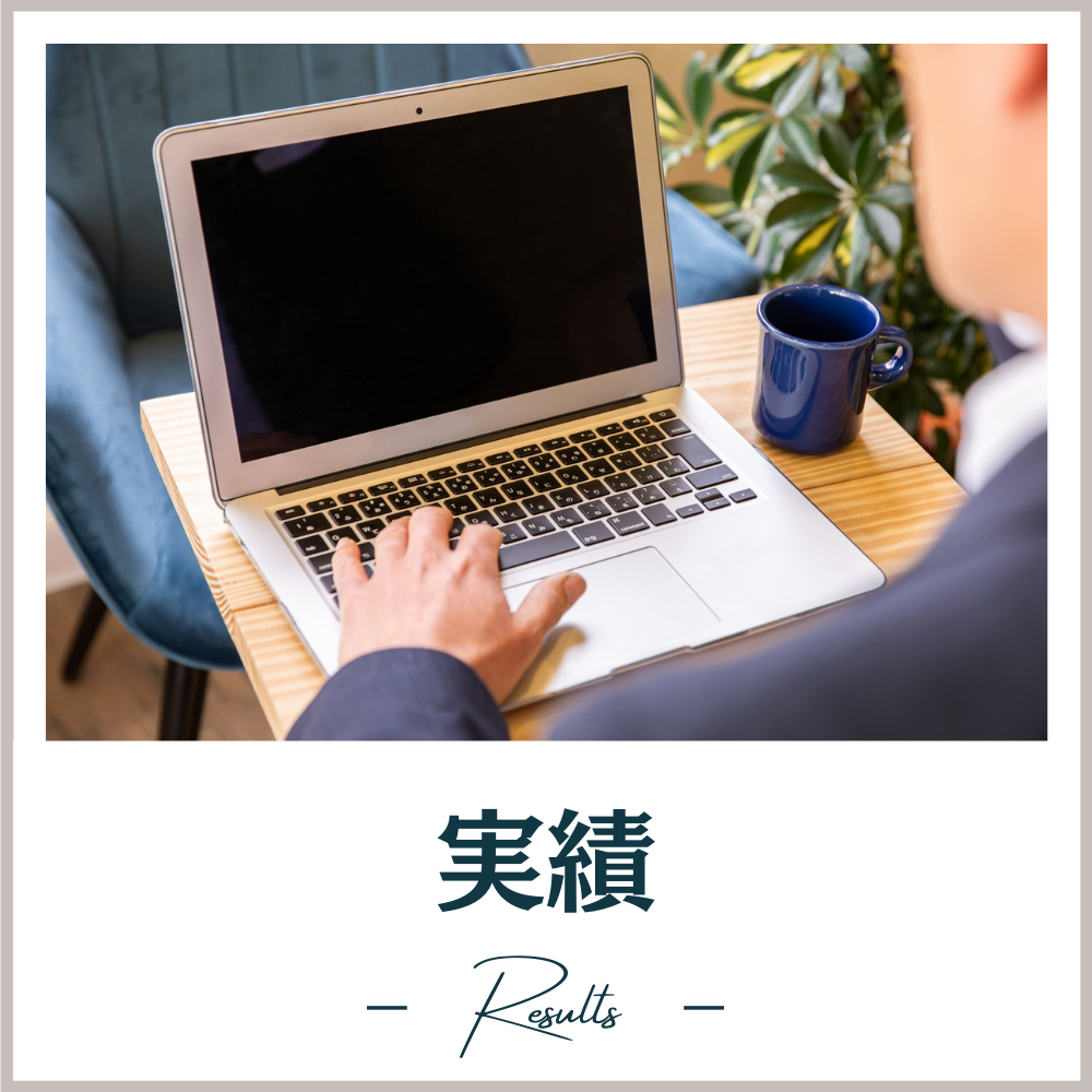 実績ページ用ボタン