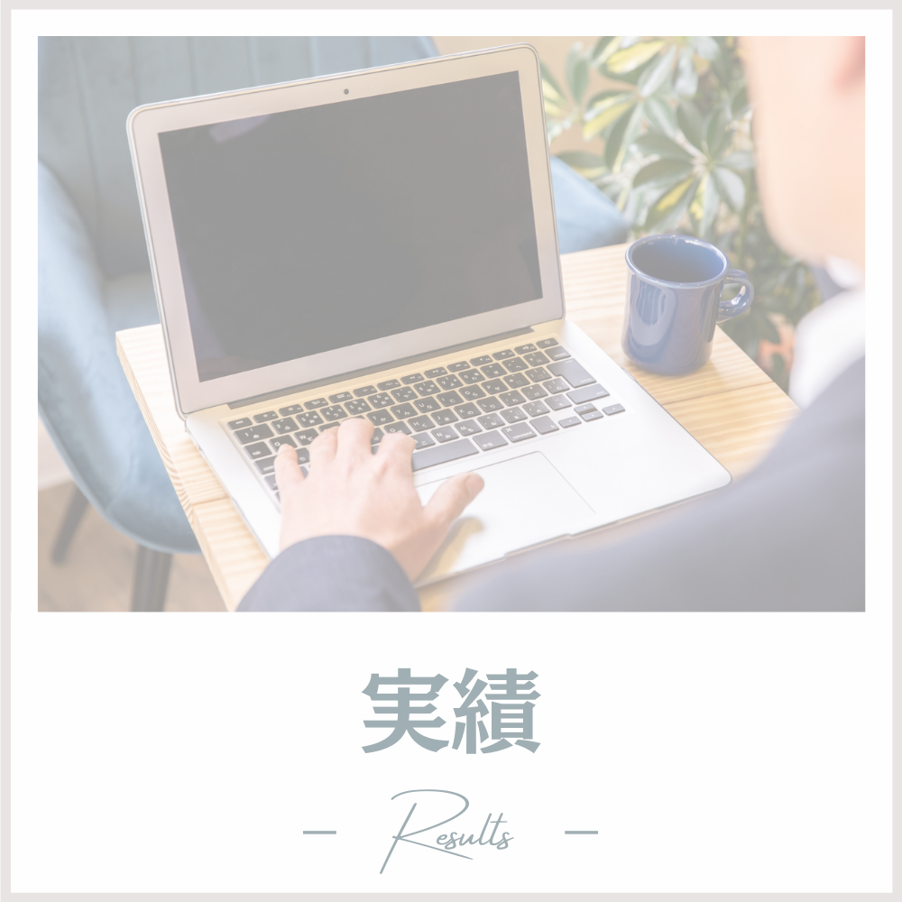 実績ページ用ボタン