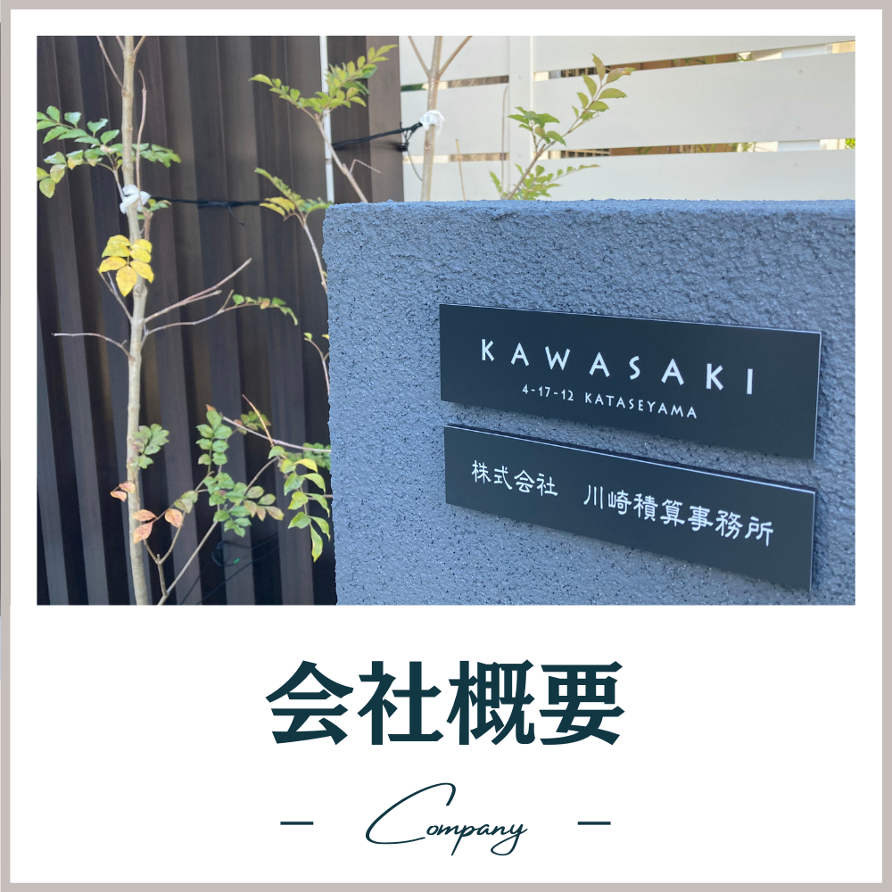 会社概要ページ用ボタン