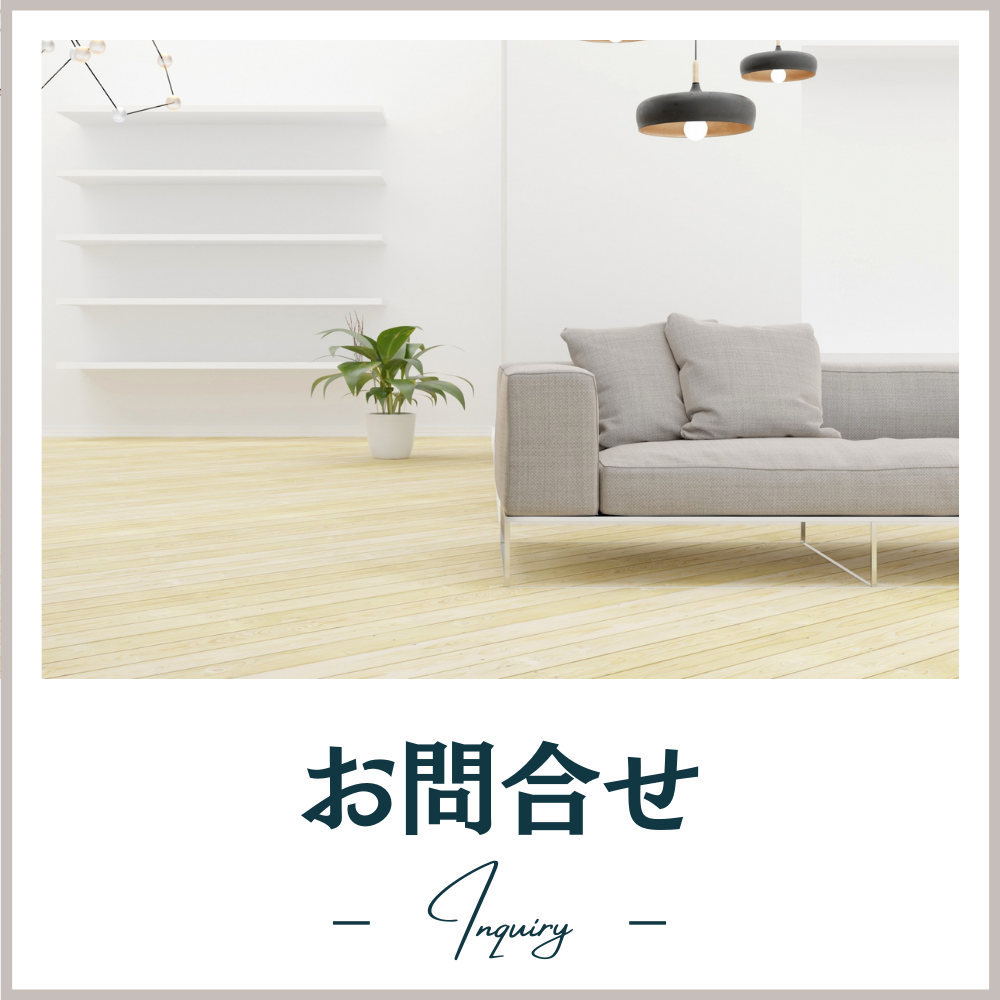 問い合わせページ用のボタン