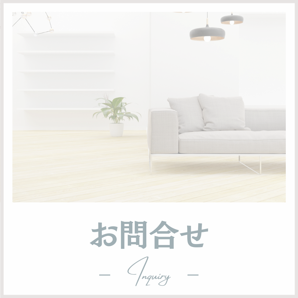 問い合わせページ用のボタン